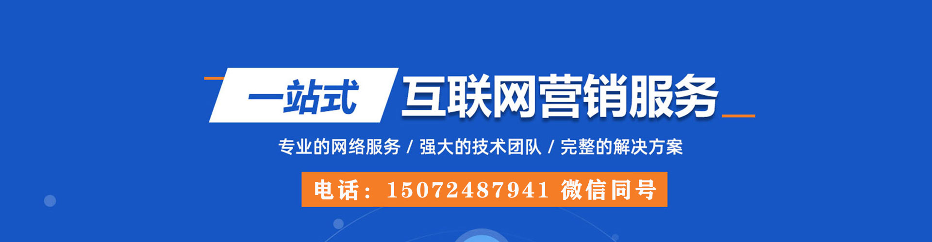禅城竞价广告
